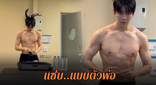 ไมค์ พิรัชต์