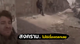 สงครามโลกครั้งที่ 3