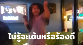 น้องชูใจ