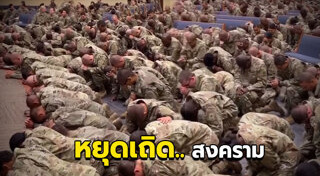 สงครามโลกครั้งที่ 3