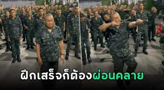 ทหารเต้น