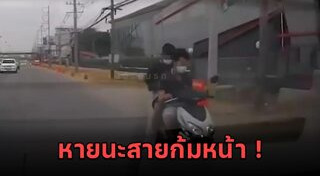 เล่นมือถือขณะขับรถ