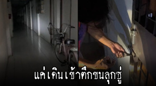 ตึกร้าง