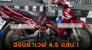 ผ่อนรถมอเตอร์ไซค์