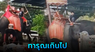 ควาญช้าง