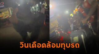 วินมอเตอร์ไซค์