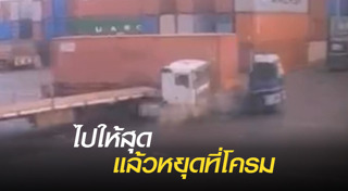 ตู้คอนเทนเนอร์