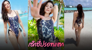 ลีเดีย ศรัณย์รัชต์