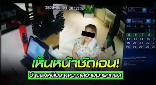 โกงเงินคนจน