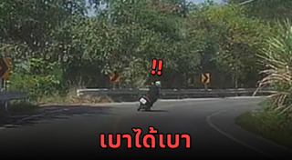 ผ่อนรถมอเตอร์ไซค์