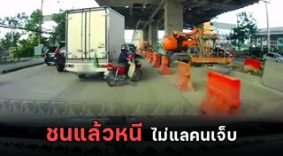 รถกระบะชนมอเตอร์ไซค์