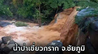 ชัยภูมิ