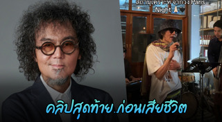 เพชร โอสถานุเคราะห์