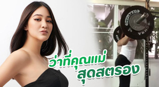 พิตต้า ณ พัทลุง