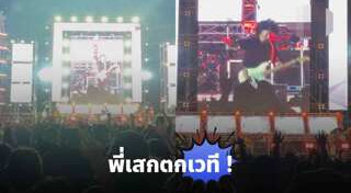 เสก โลโซ