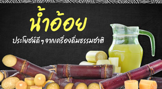 น้ำผลไม้