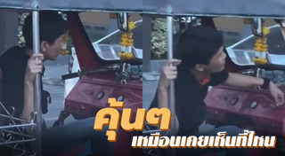 รถตุ๊ก ๆ