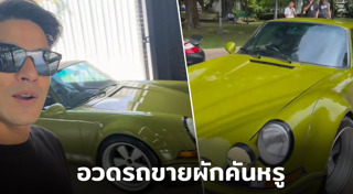 ภูริ หิรัญพฤกษ์