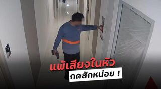 พฤติกรรมที่ควรเลิก