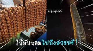 สตรีตฟู้ด