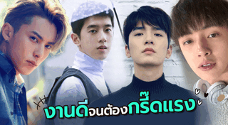 รักใสใสหัวใจ 4 ดวง