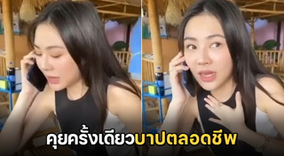 คลิปทะลึ่ง