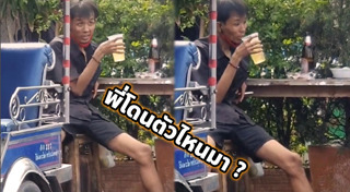 ชายสติไม่ดี