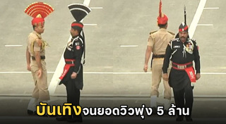 สวนสนาม