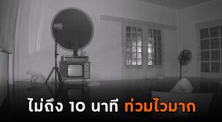 น้ำท่วมแม่สาย