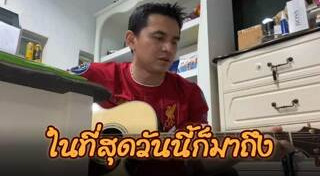 ซิโก้ เกียรติศักดิ์