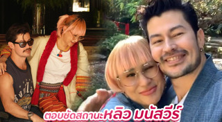 อ้น สราวุธ