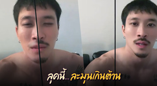 เฟย ภัทร