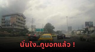 ขับรถซิ่ง