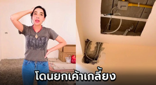 เฟี้ยว์ฟ้าว สุดสวิงริงโก้