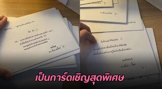 การ์ดแต่งงานทำเอง