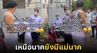 สักยันต์