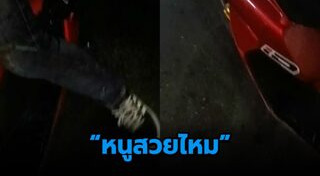 ดูถูกคน