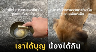 กรวดน้ำ