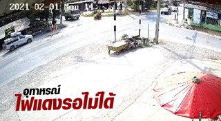 มอเตอร์ไซค์ชนรถบรรทุก