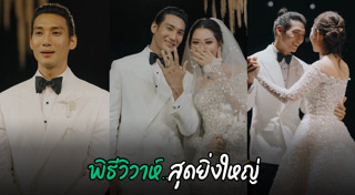 ไป๊ ทาคน