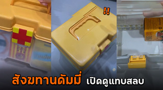 ถวายสังฆทาน