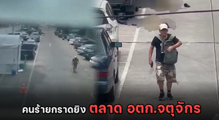 กราดยิง