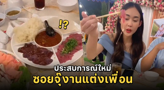 กินอาหารสุกๆดิบๆ