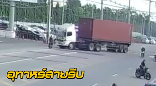 มอเตอร์ไซค์ชนรถบรรทุก