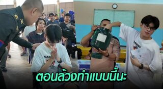 เกณฑ์ทหาร