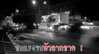 รถกระบะชนรถสิบล้อ