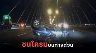 ทางด่วน