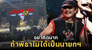 แอ๊ด คาราบาว