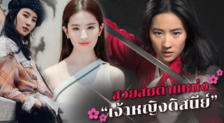 หลิวอี้เฟย