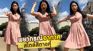 ปุ้ม เปรมสุดา